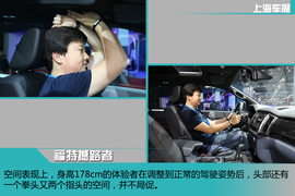 江铃福特撼路者新车解码