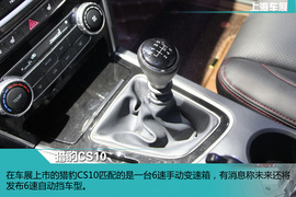 上海车展：猎豹CS10新车解码