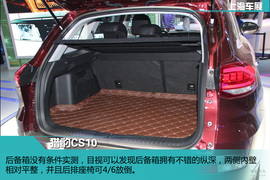 上海车展：猎豹CS10新车解码