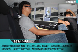 上海车展：猎豹CS10新车解码