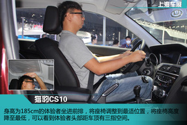 上海车展：猎豹CS10新车解码