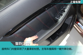 上海车展：猎豹CS10新车解码