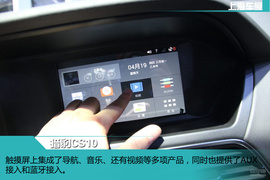 上海车展：猎豹CS10新车解码