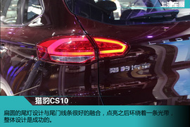 上海车展：猎豹CS10新车解码