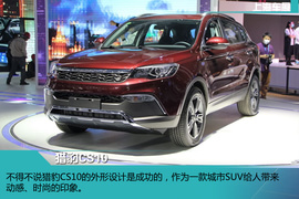 上海车展：猎豹CS10新车解码