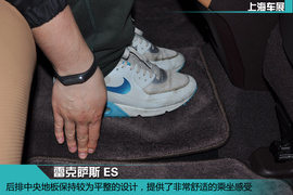 上海车展：雷克萨斯ES新车解码