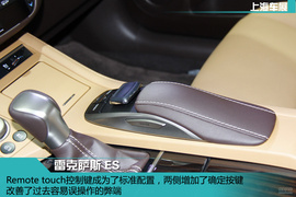 上海车展：雷克萨斯ES新车解码