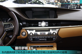 上海车展：雷克萨斯ES新车解码