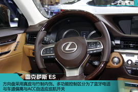 上海车展：雷克萨斯ES新车解码