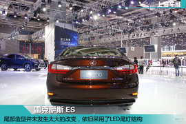 上海车展：雷克萨斯ES新车解码