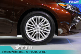上海车展：雷克萨斯ES新车解码