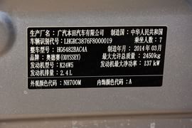 2015款本田奥德赛2.4L至尊版