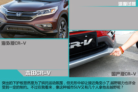 试驾本田CR-V