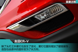 试驾本田CR-V
