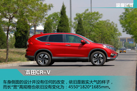试驾本田CR-V