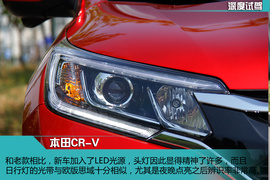 试驾本田CR-V