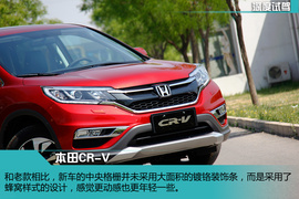 试驾本田CR-V