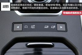 2015款奇瑞捷豹路虎揽胜极光试驾