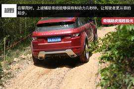 2015款奇瑞捷豹路虎揽胜极光试驾