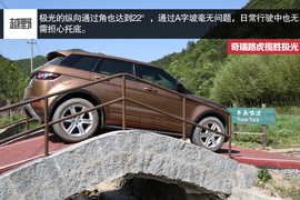 2015款奇瑞捷豹路虎揽胜极光试驾