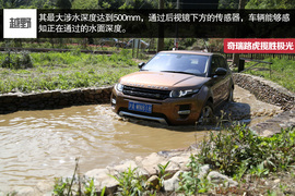 2015款奇瑞捷豹路虎揽胜极光试驾