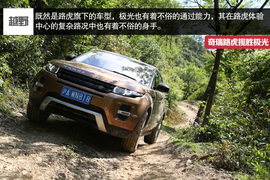 2015款奇瑞捷豹路虎揽胜极光试驾