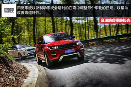 2015款奇瑞捷豹路虎揽胜极光试驾