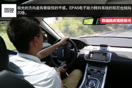 2015款奇瑞捷豹路虎揽胜极光试驾