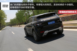 2015款奇瑞捷豹路虎揽胜极光试驾