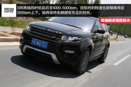 2015款奇瑞捷豹路虎揽胜极光试驾