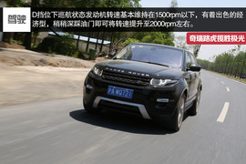 2015款奇瑞捷豹路虎揽胜极光试驾
