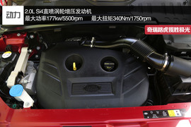 2015款奇瑞捷豹路虎揽胜极光试驾