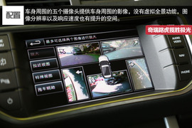 2015款奇瑞捷豹路虎揽胜极光试驾