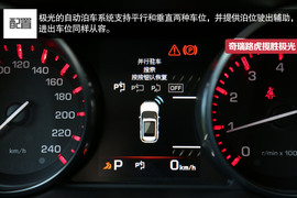 2015款奇瑞捷豹路虎揽胜极光试驾