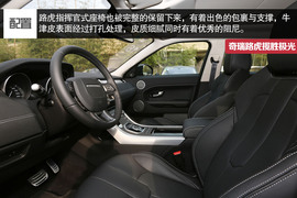 2015款奇瑞捷豹路虎揽胜极光试驾