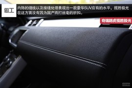 2015款奇瑞捷豹路虎揽胜极光试驾