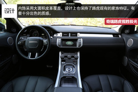 2015款奇瑞捷豹路虎揽胜极光试驾