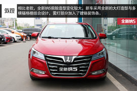 成都全新纳5实拍