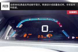 成都全新纳5实拍