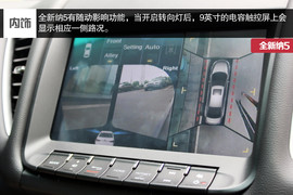 成都全新纳5实拍