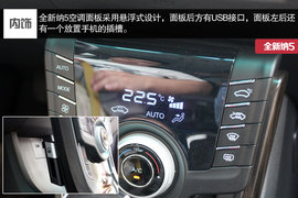 成都全新纳5实拍