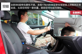 成都全新纳5实拍