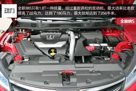 成都全新纳5实拍
