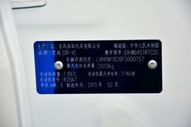   2015款本田CR-V 2.0L两驱都市版