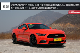 福特全新Mustang