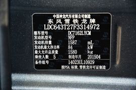 2015款雪铁龙全新爱丽舍