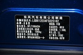 2015款启辰D50