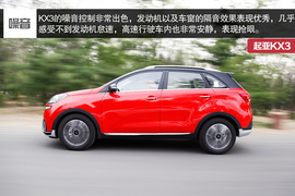 2015款起亚KX3傲跑1.6L深度评测