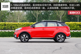 2015款起亚KX3傲跑1.6L深度评测