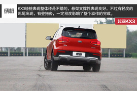 2015款起亚KX3傲跑1.6L深度评测